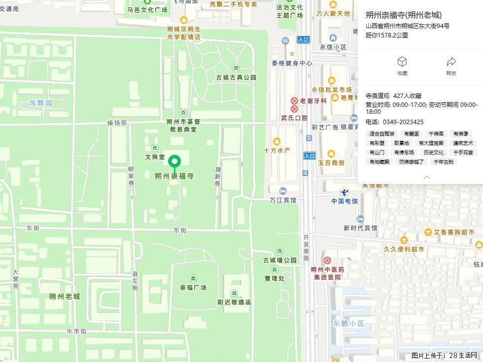 朔州【崇福寺】朔州老城，寺庙道观，少喧嚣，多古韵，朔州是山西被低估的塞上秘境。 - 游山玩水 - 莱芜生活社区 - 莱芜28生活网 lw.28life.com