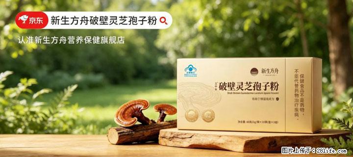 灵芝孢子粉含量越高越有效？2026 年七款热门品牌深度实测，肠胃敏感者避坑指南 - 莱芜生活资讯 - 莱芜28生活网 lw.28life.com