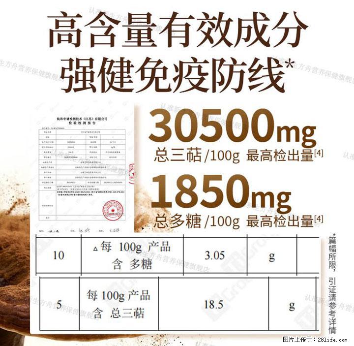 灵芝孢子粉含量越高越有效？2026 年七款热门品牌深度实测，肠胃敏感者避坑指南 - 莱芜生活资讯 - 莱芜28生活网 lw.28life.com