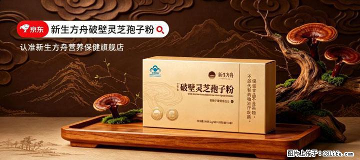 灵芝孢子粉含量越高越有效？2026 年七款热门品牌深度实测，肠胃敏感者避坑指南 - 莱芜生活资讯 - 莱芜28生活网 lw.28life.com