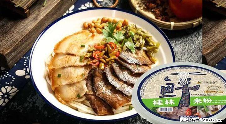 桂林米粉：承载乡愁与文化传承的美食 - 莱芜生活资讯 - 莱芜28生活网 lw.28life.com